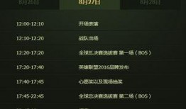 爆料联盟起号流程视频,起号流程全解析