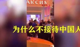 青岛饭店爆料案件视频,视频揭露惊人内幕