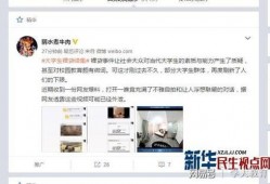 西安大学生代餐爆料视频,揭秘校园代餐真相与争议