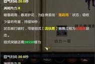 九阴真经最新99爆料,武林秘籍再掀风云浪潮