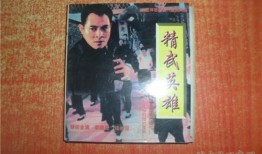 手机精武英雄 在线观看,重温经典，热血沸腾的武术传奇