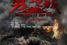 在线观看勇士之城,勇士之城的历史光影之旅