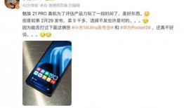 魅族21最新爆料图片及价格,惊艳外观与亲民价格，引领科技潮流