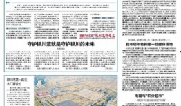 银川新闻怎么爆料疫情的,市民积极爆料，共筑防疫防线