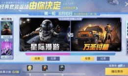 和平精英ss32赛季手册皮肤爆料最新,和平精英新潮流来袭