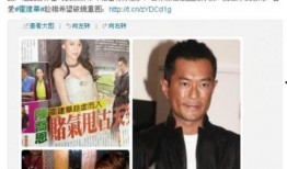 古天乐财运爆料视频全集,视频全集深度解析