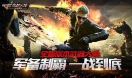 穿越最新王者武器爆料文,揭秘最新武器爆料，巅峰对决即将开启！