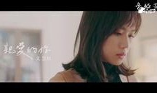 亲爱的你爆料视频大全集,揭秘视频大全集精彩瞬间