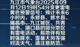 九江头条今日爆料,揭秘重大事件背后真相！