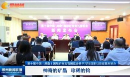 湖南郴州爆料新闻,揭秘当地热点事件背后的真相