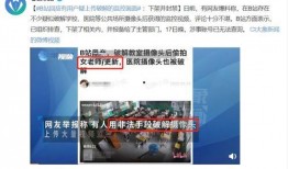 怀化热点爆料事件视频曝光,揭秘惊人真相！