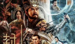 封神演员爆料最新版,神秘势力崛起，英雄豪杰再战三界！