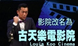 古天乐财运爆料视频全集,视频全集深度解析