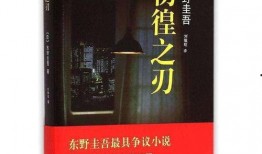 彷徨之刃在线观看,在线观看，揭开人性挣扎的悬疑篇章