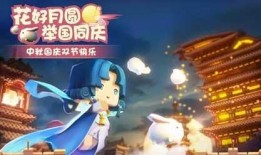 迷你世界中秋爆料视频,全新玩法与神秘礼物抢先看