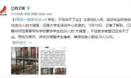 赣州高校爆料案件最新,揭秘校园内幕，真相大白！