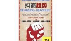 抖音新闻爆料赚钱吗现在,揭秘如何通过爆料赚取收益
