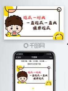 娱乐吃瓜模板素材下载网站,独家素材下载网站带你吃遍瓜界盛宴