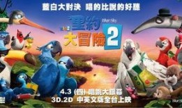 里约大冒险2 在线观看,欢乐冒险再启程