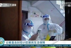 记者居家隔离爆料视频
