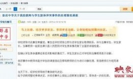 信阳学生爆料新闻视频播放,校园事件真相曝光