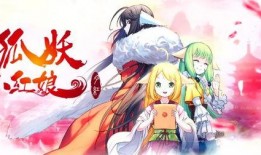 妖狐小红娘在线观看,穿越时空的奇幻恋曲