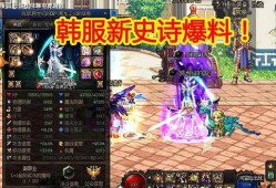 dnf最新爆料韩服,全新职业与系统革新，探索未知冒险篇章
