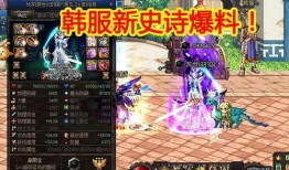 dnf最新爆料韩服,全新职业与系统革新，探索未知冒险篇章