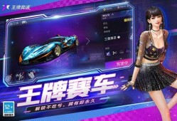 王牌竞速最新爆料关服,经典赛车手游即将关服，玩家们纷纷不舍！