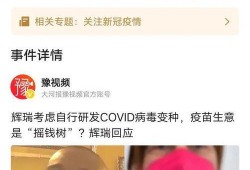 墨西哥病毒爆料视频最新,真相与阴谋交织