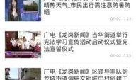 龙岗新闻爆料电话,倾听民声，传递正能量