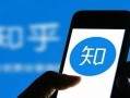新闻爆料有钱赚吗知乎,如何从知乎新闻爆料中赚取收益